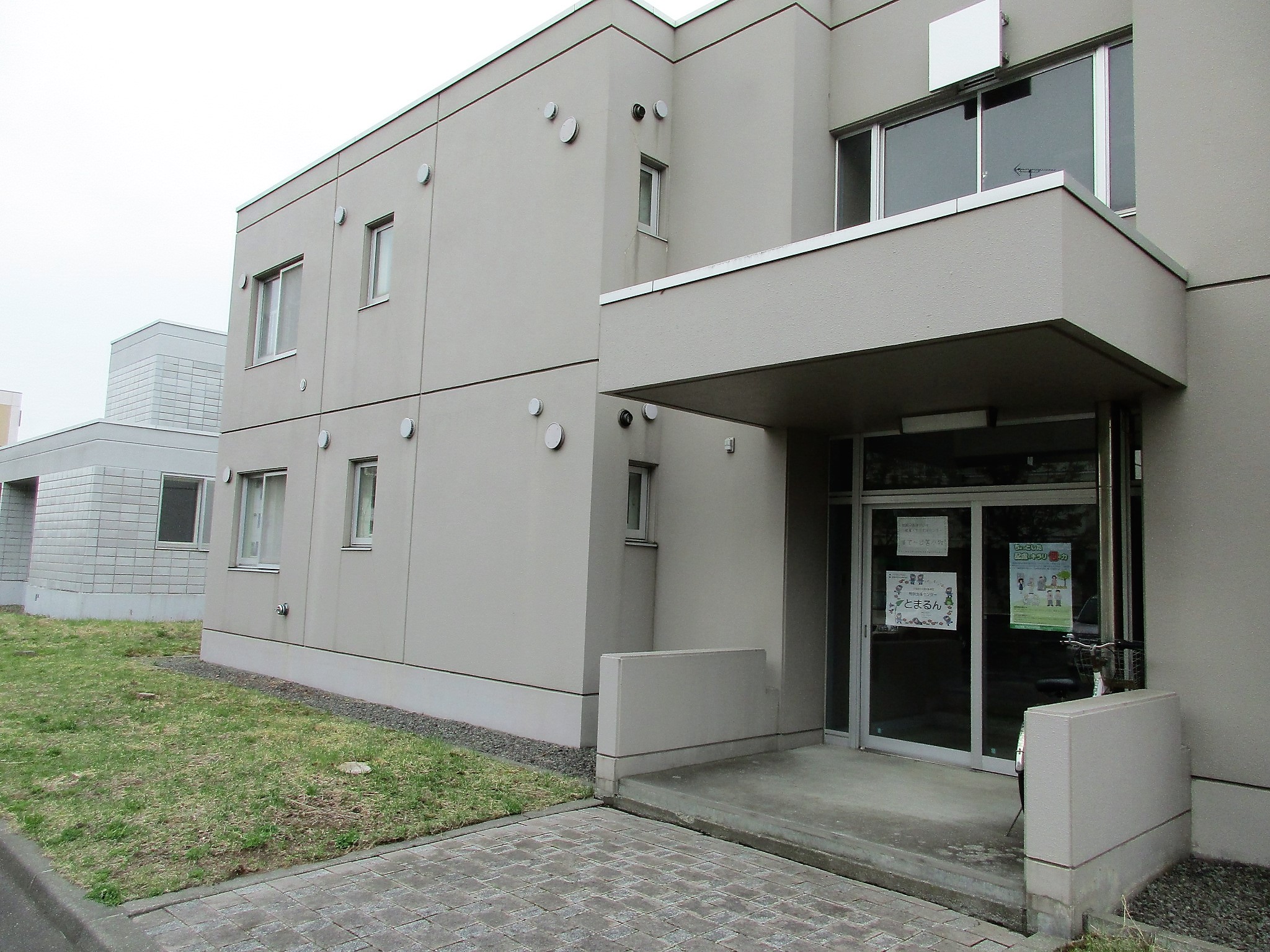 東胆振日高障がい者就業・生活支援センター かけはし